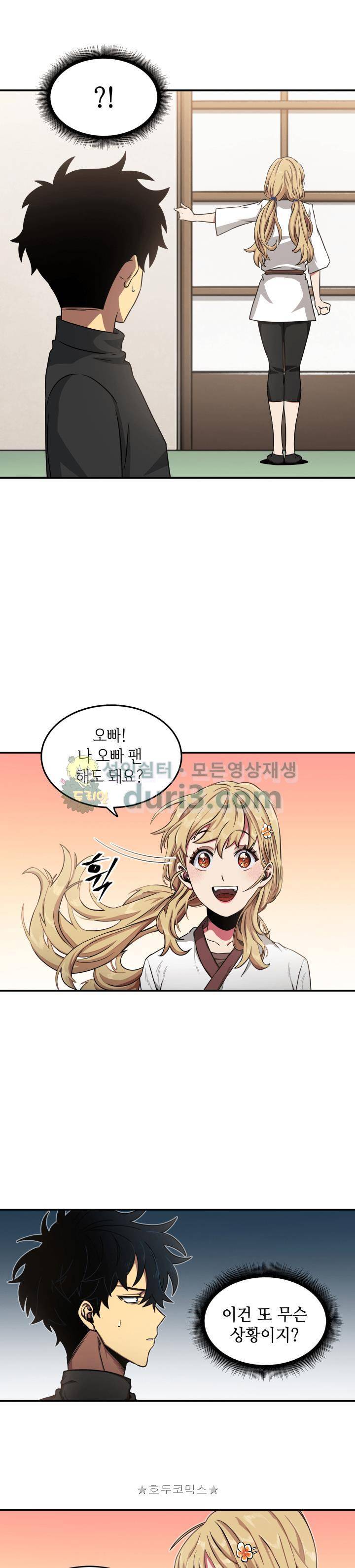 도굴왕 12화 23