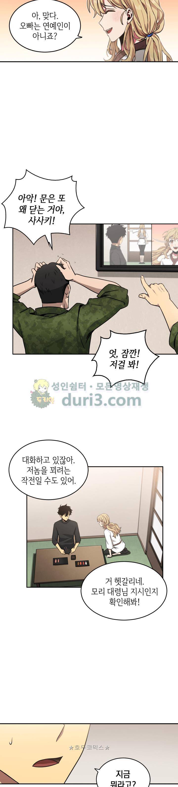 도굴왕 12화 24