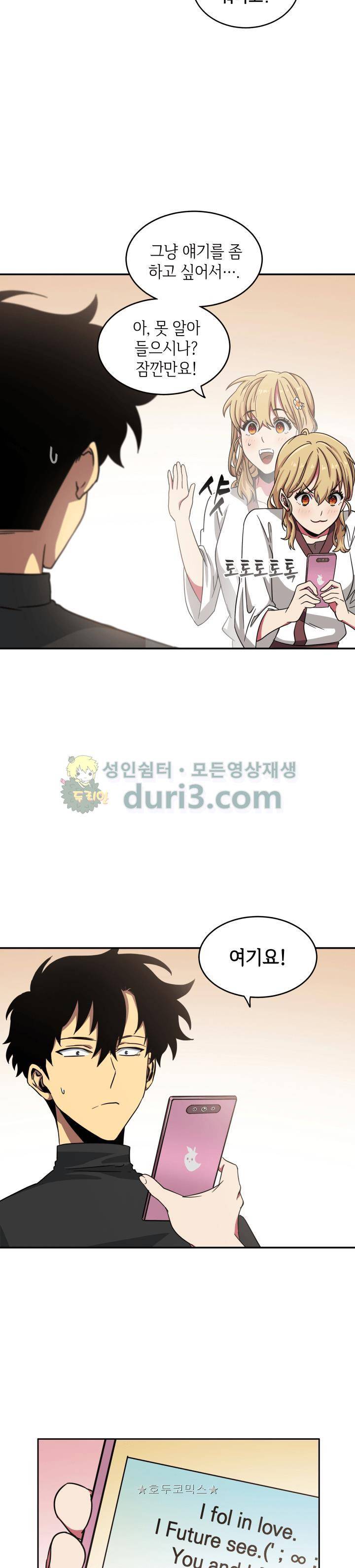 도굴왕 12화 25