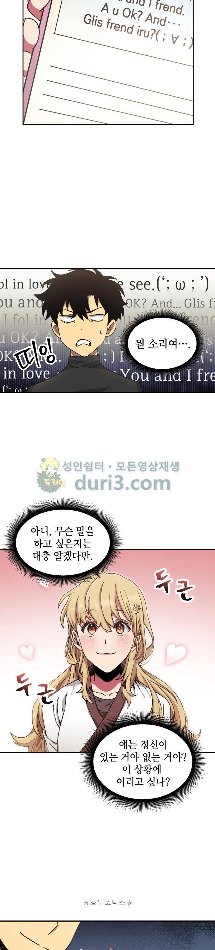 도굴왕 12화 26