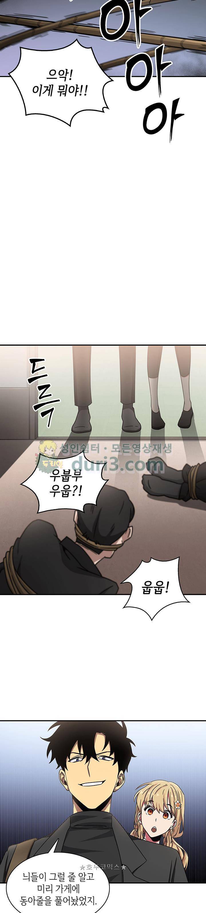 도굴왕 12화 29