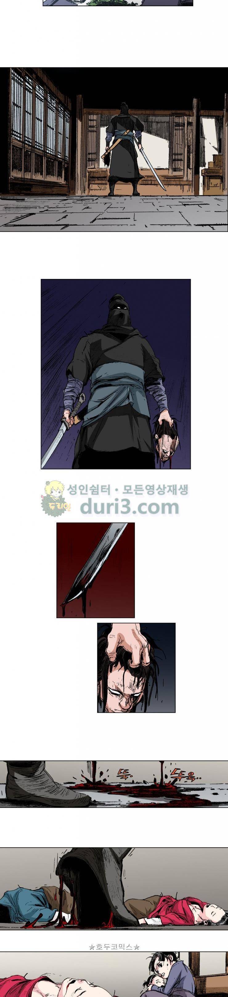 뿔통-무간천하 26화 2