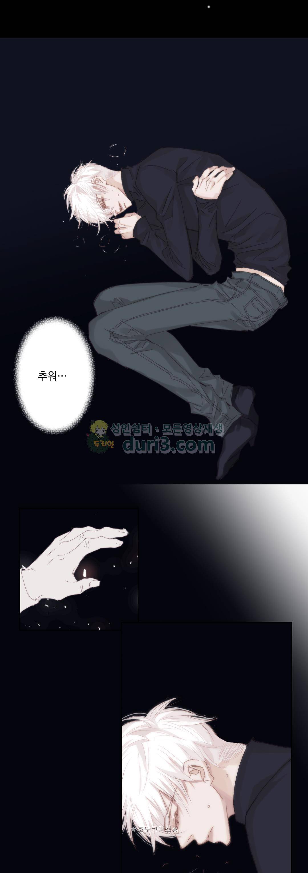 일상다정사 61화 3