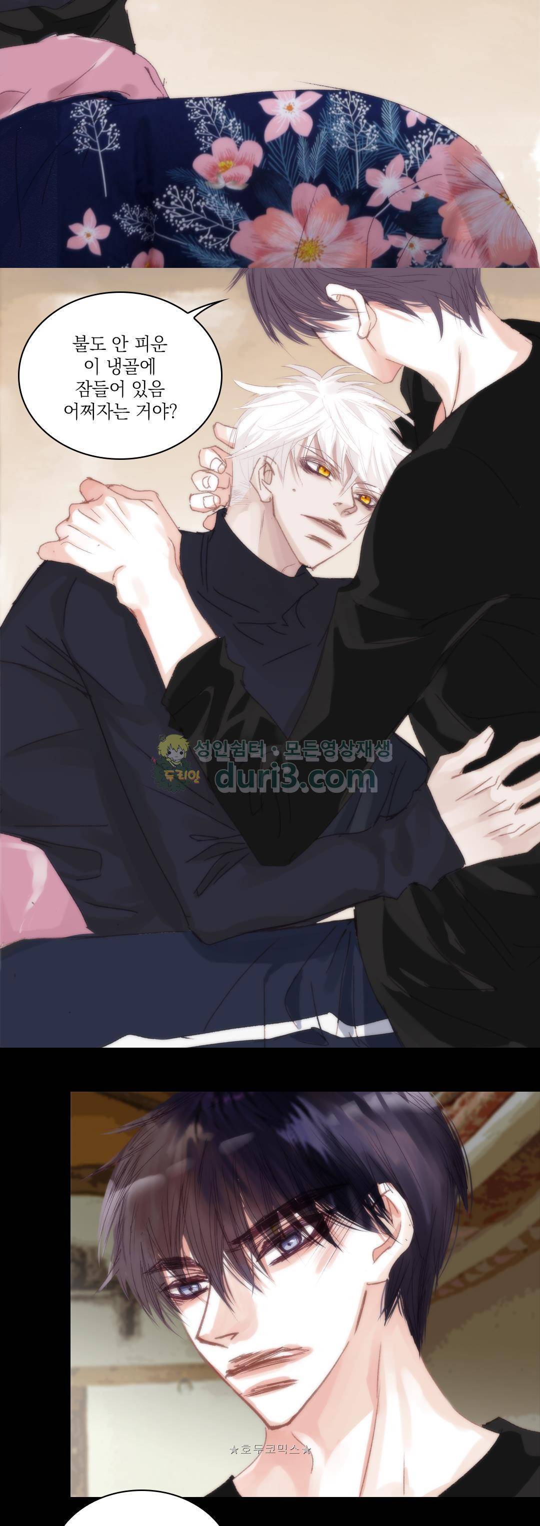 일상다정사 61화 9