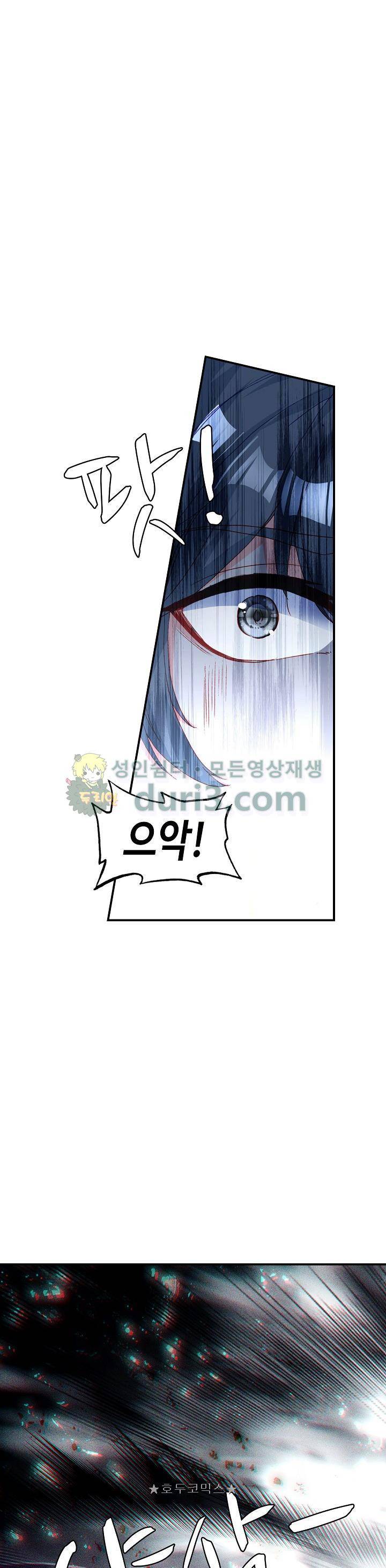 신인왕좌 207화 1