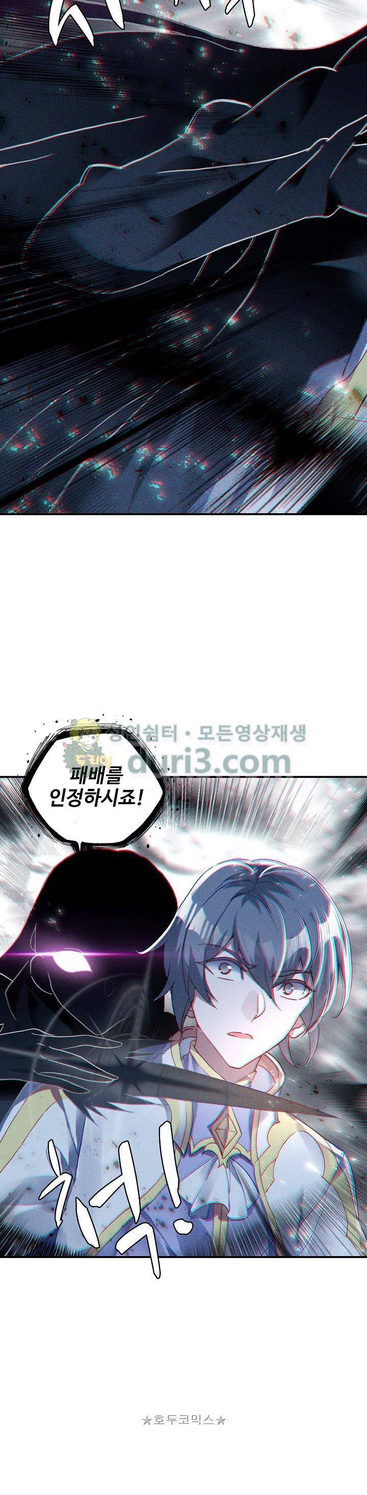 신인왕좌 207화 2