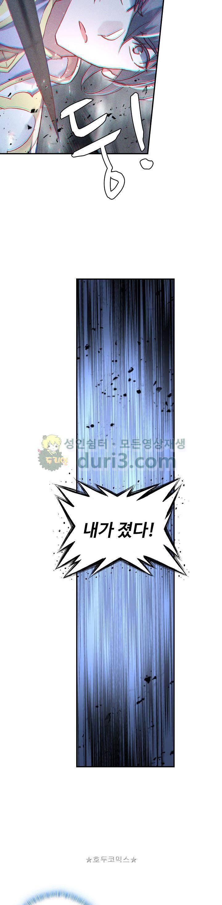 신인왕좌 207화 4