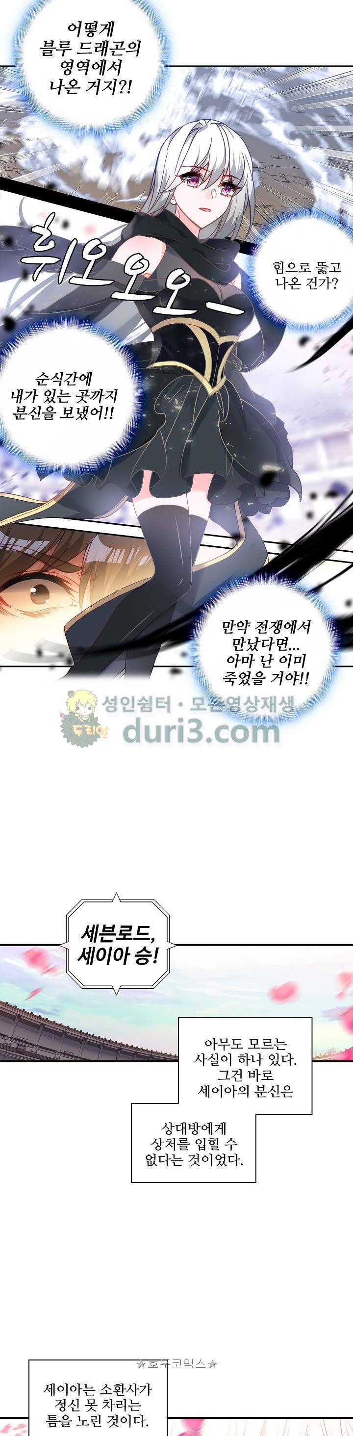 신인왕좌 207화 5