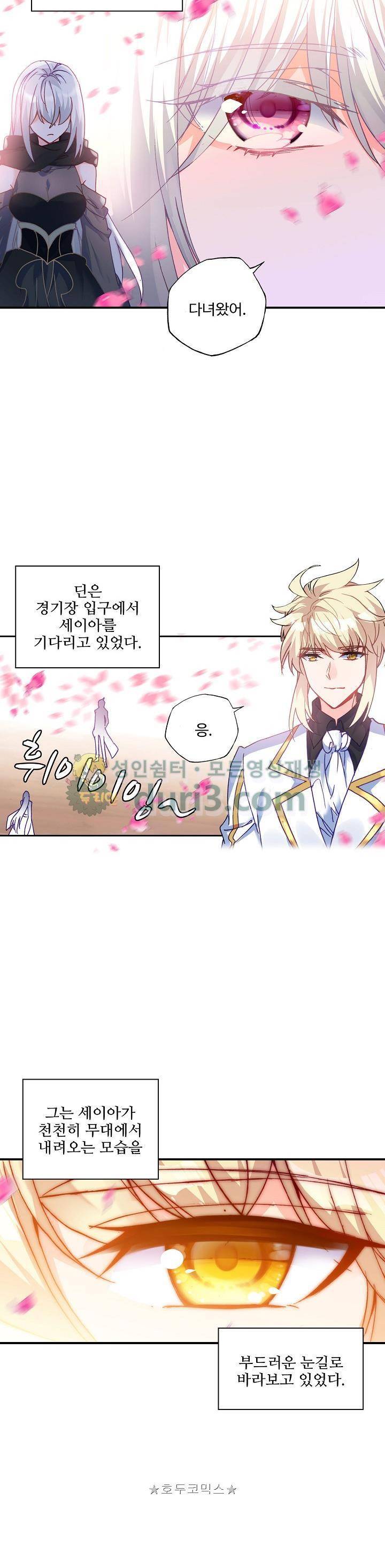 신인왕좌 207화 6