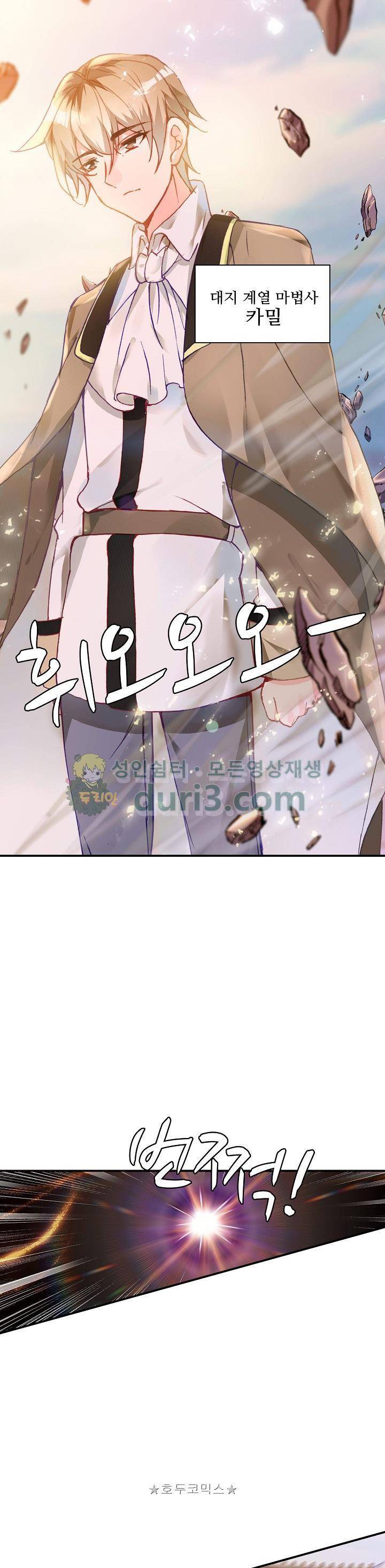 신인왕좌 207화 12