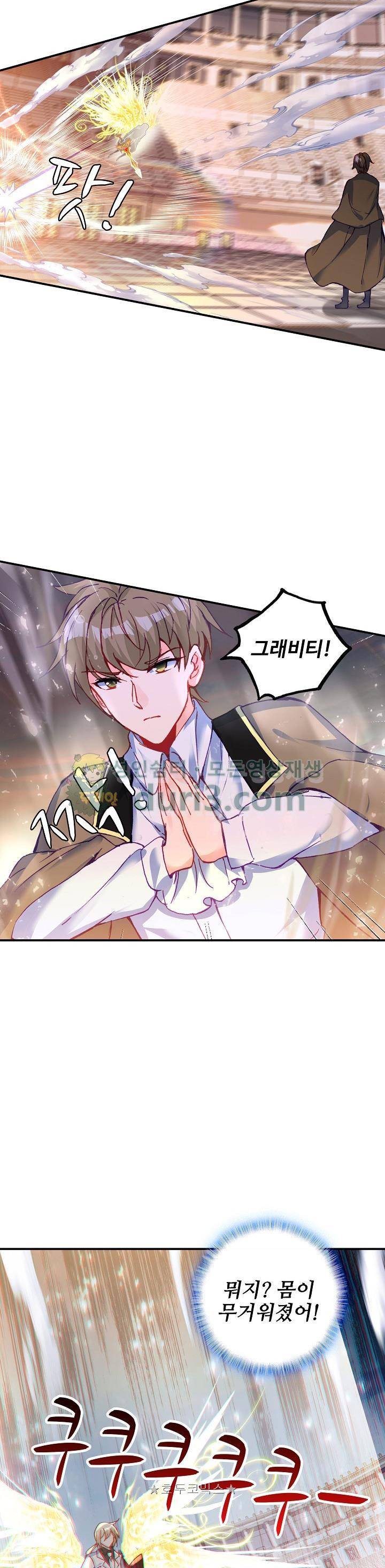 신인왕좌 207화 13