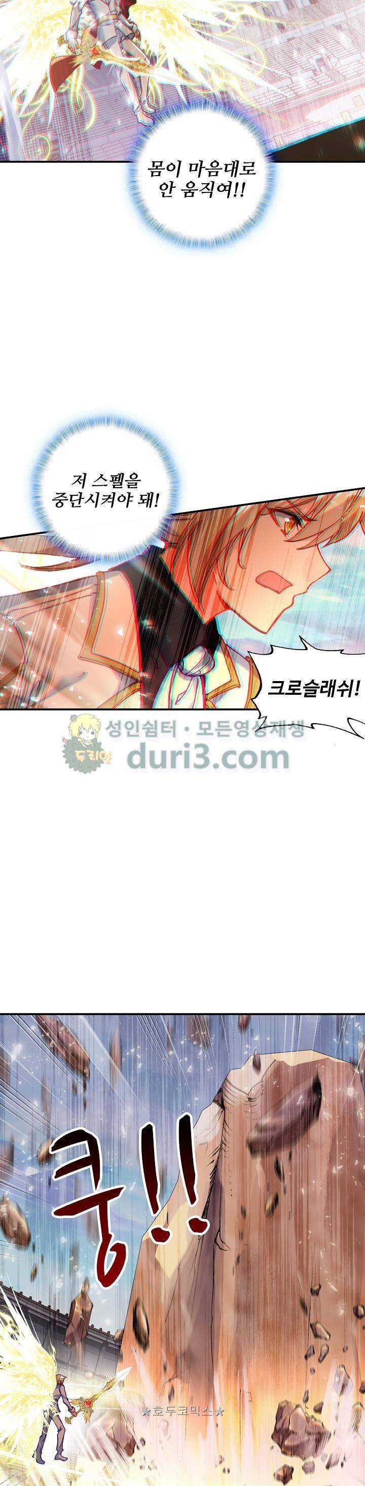 신인왕좌 207화 14