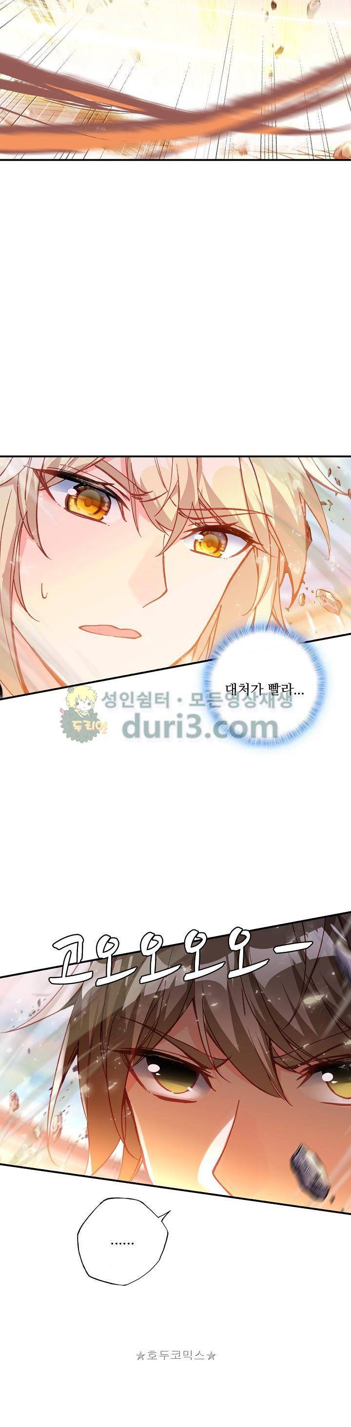신인왕좌 207화 15