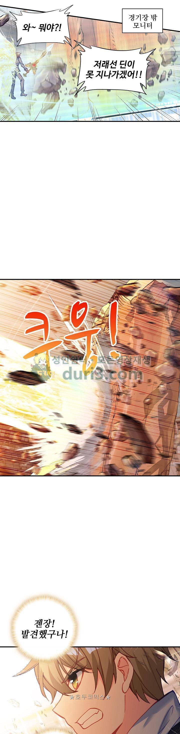 신인왕좌 207화 16
