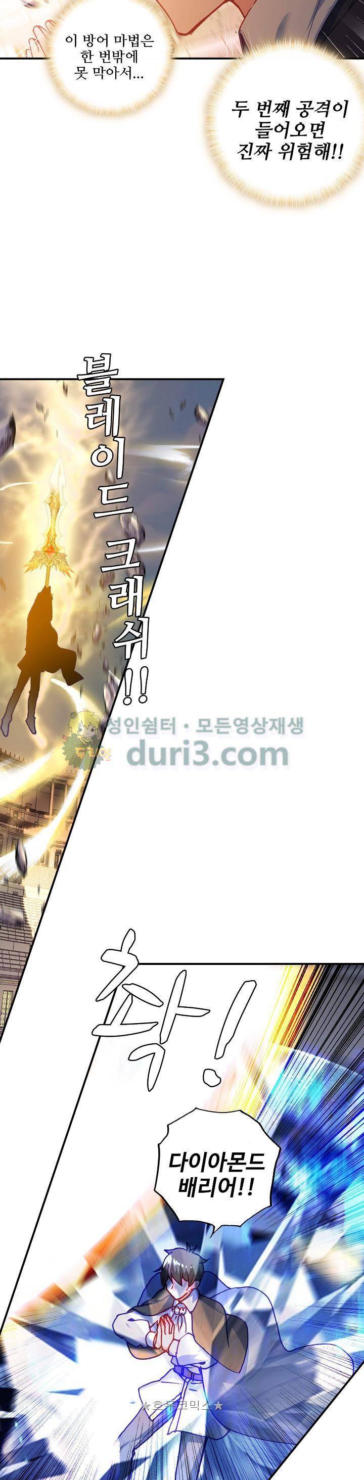 신인왕좌 207화 17