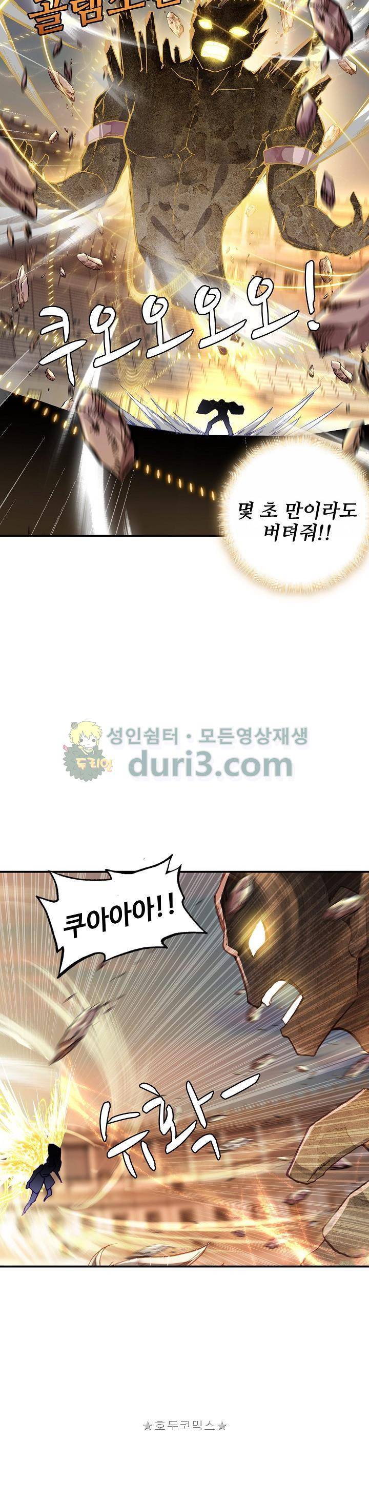 신인왕좌 207화 20