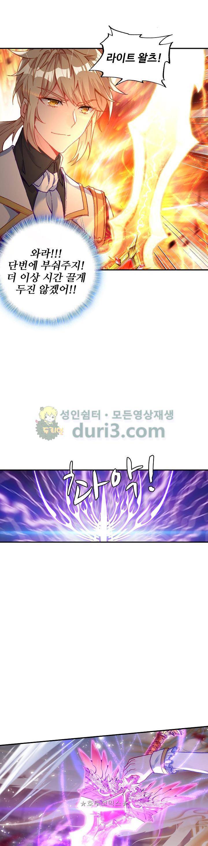 신인왕좌 207화 21