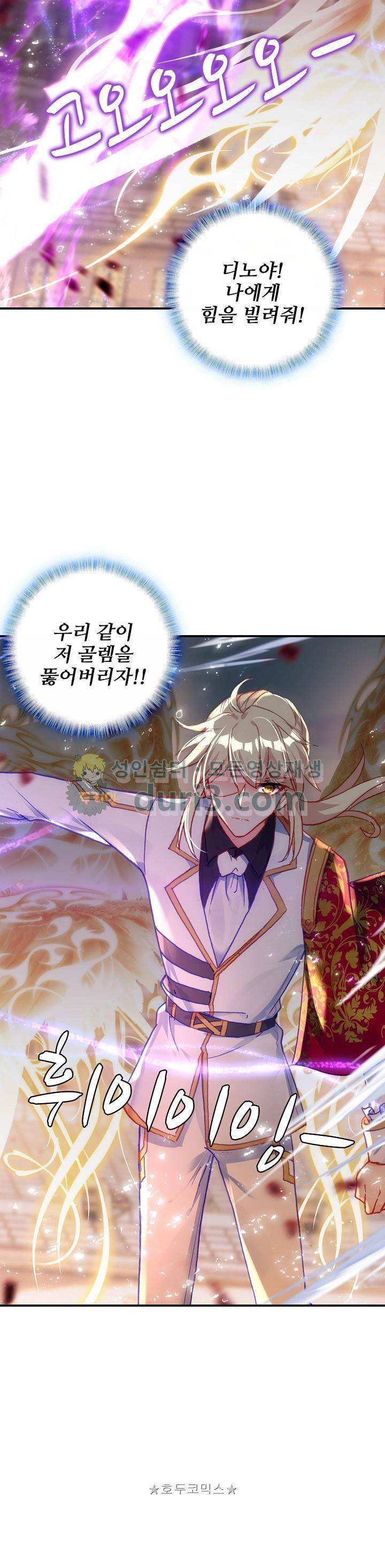신인왕좌 207화 22