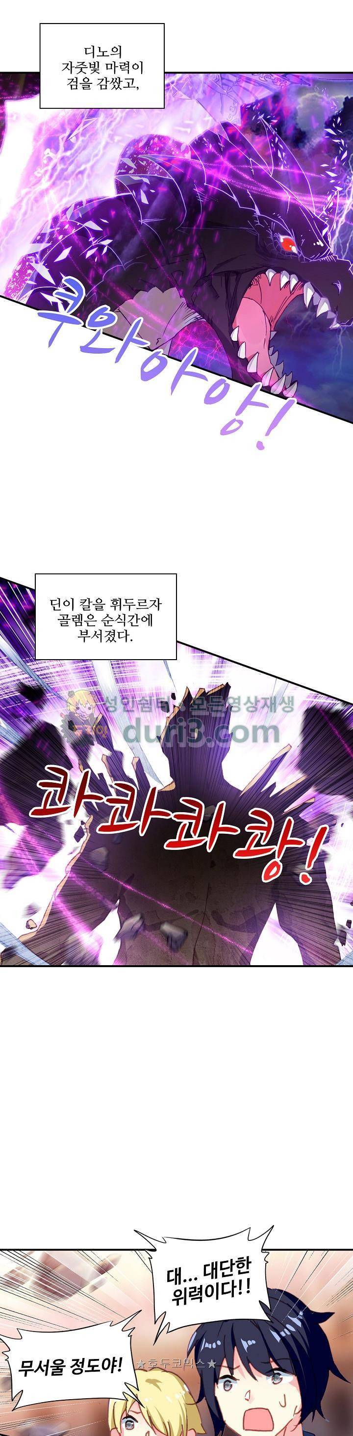 신인왕좌 207화 23