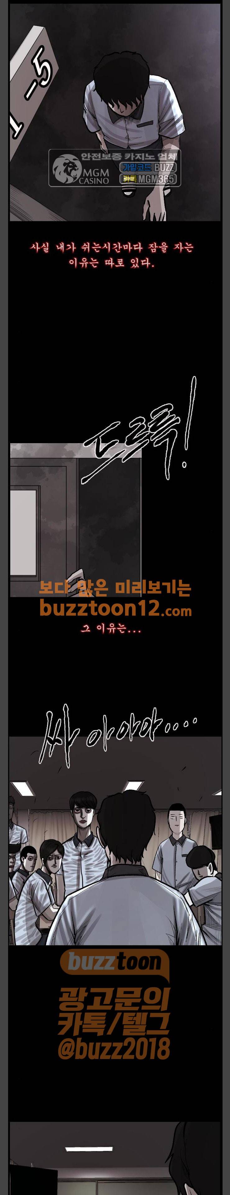 원주민 공포만화 (네이버) 105화 - Trauma Series 4