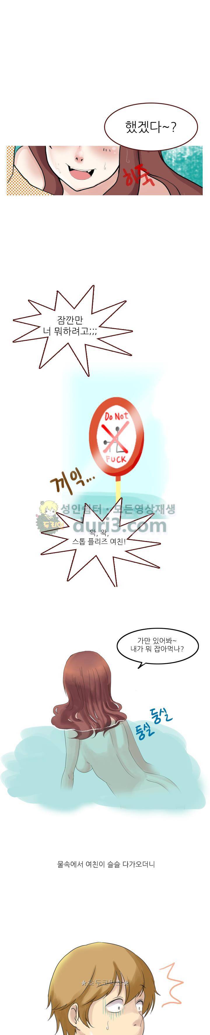 썰만화_더 리얼리티 44화 - 누드비치에서 몰래한 썰 (하) 1