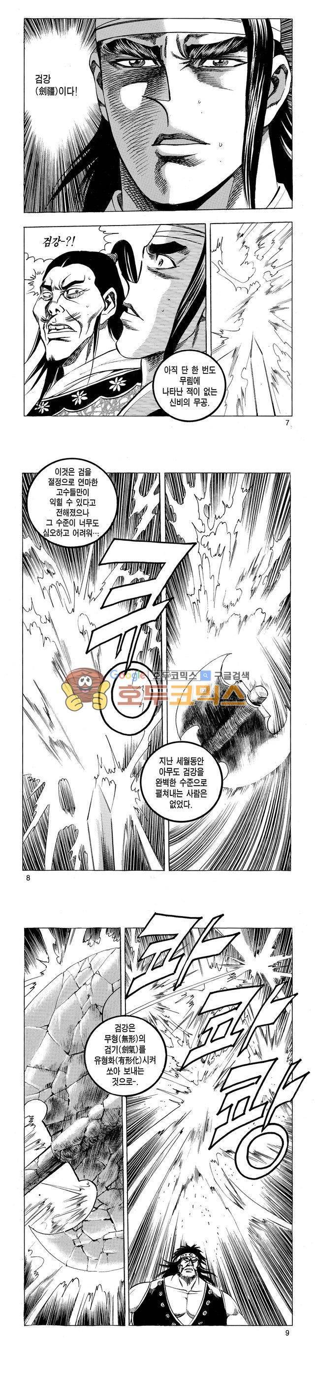 태극검제 26권 2