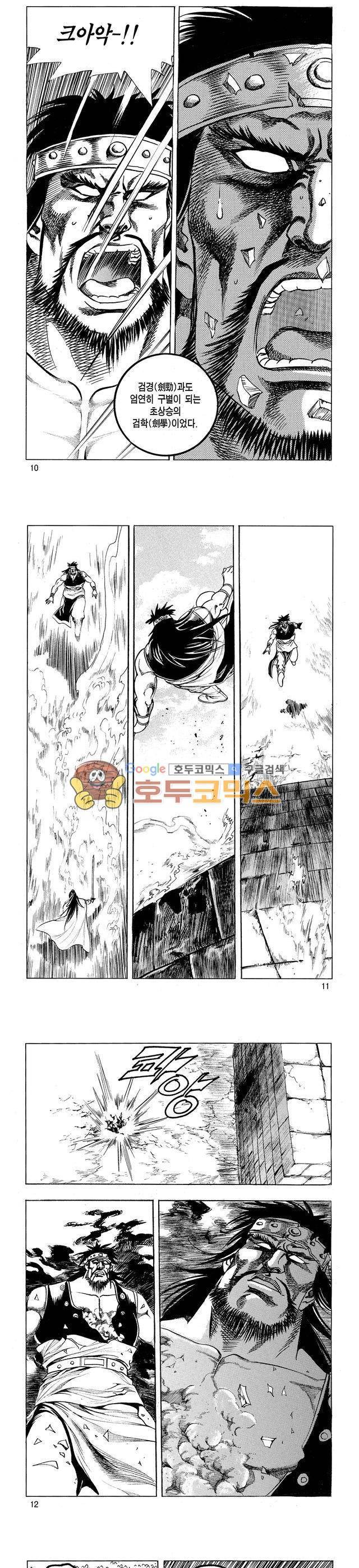 태극검제 26권 3