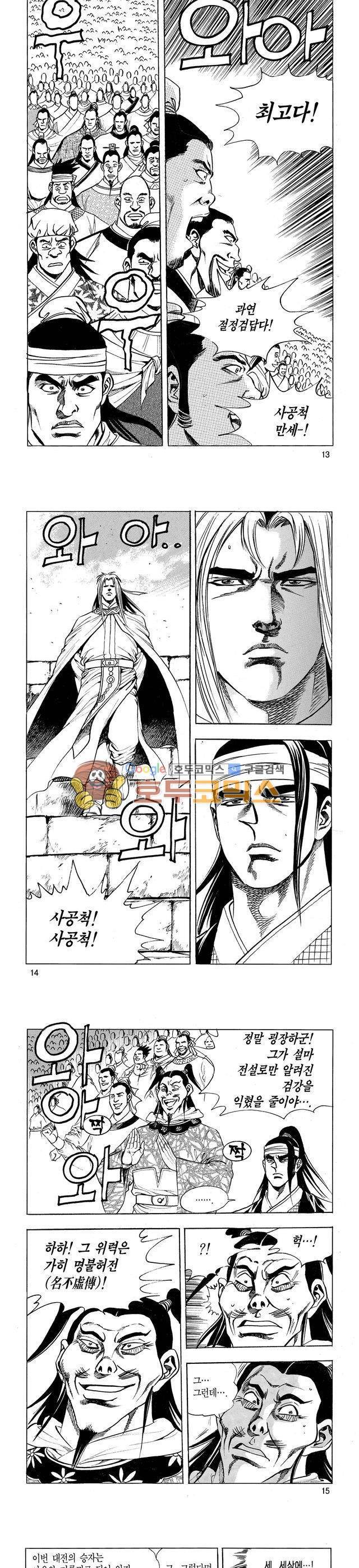 태극검제 26권 4