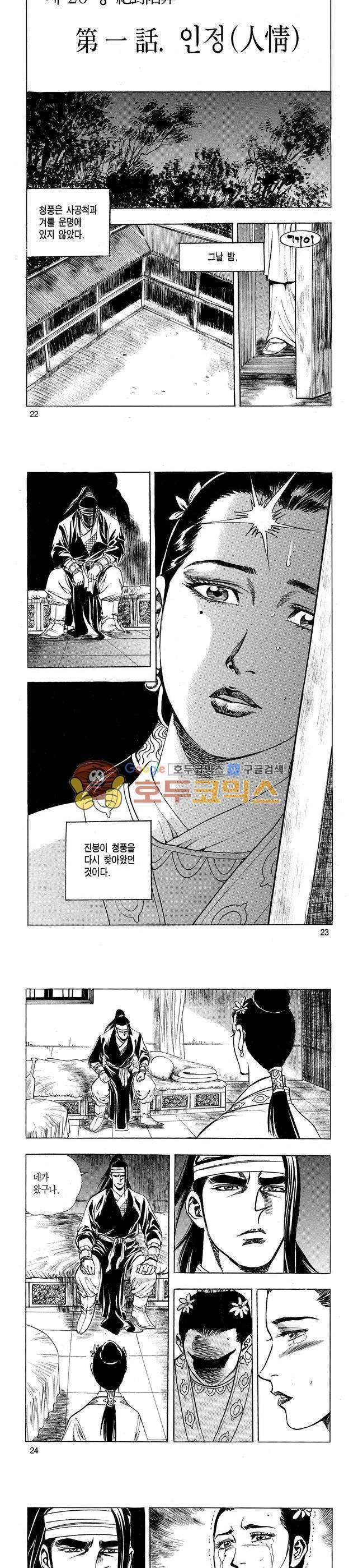 태극검제 26권 7