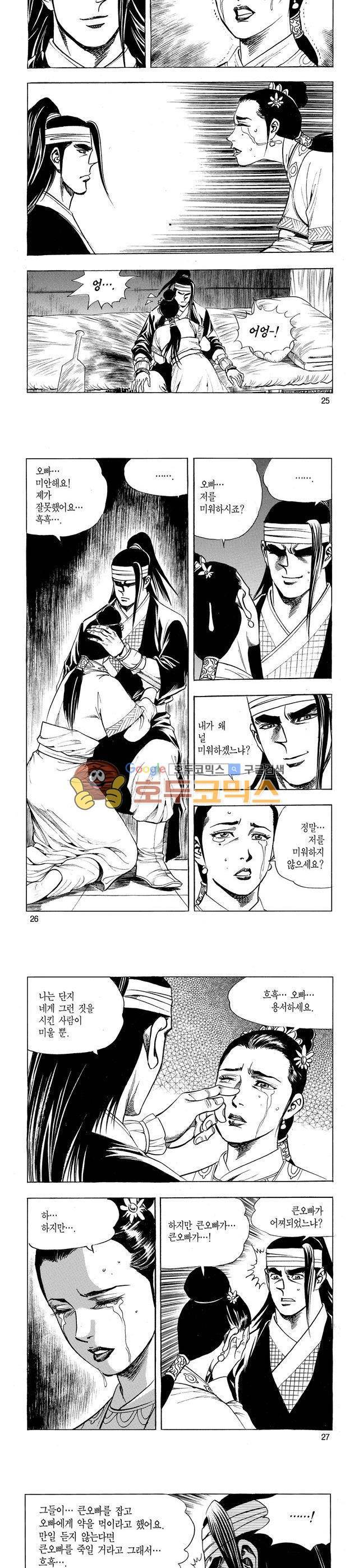 태극검제 26권 8