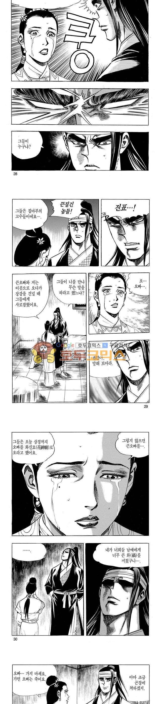태극검제 26권 9