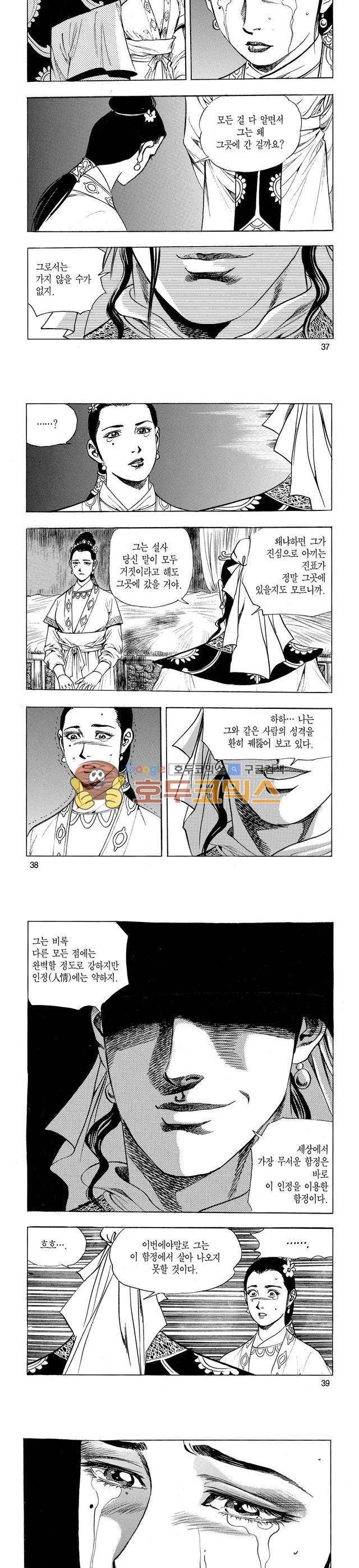 태극검제 26권 12