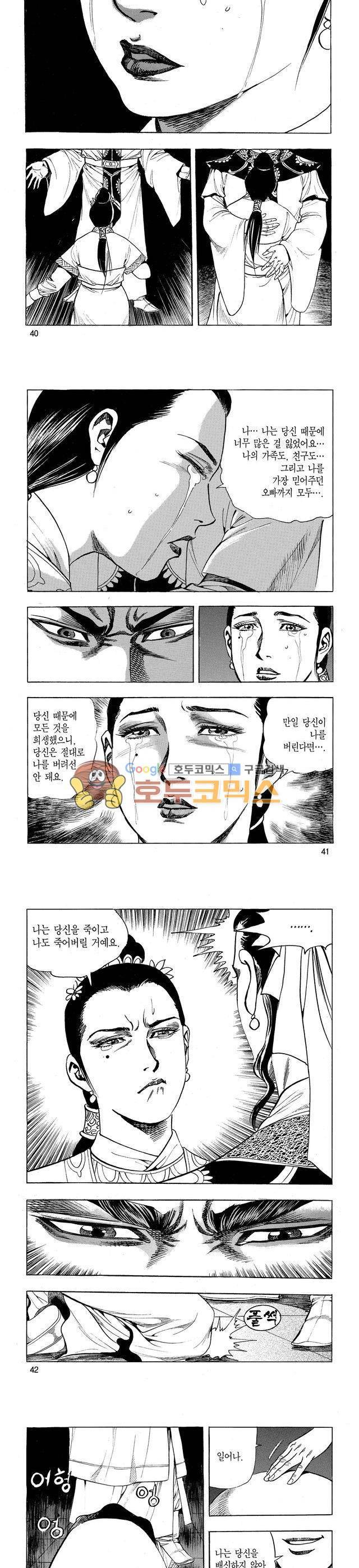 태극검제 26권 13