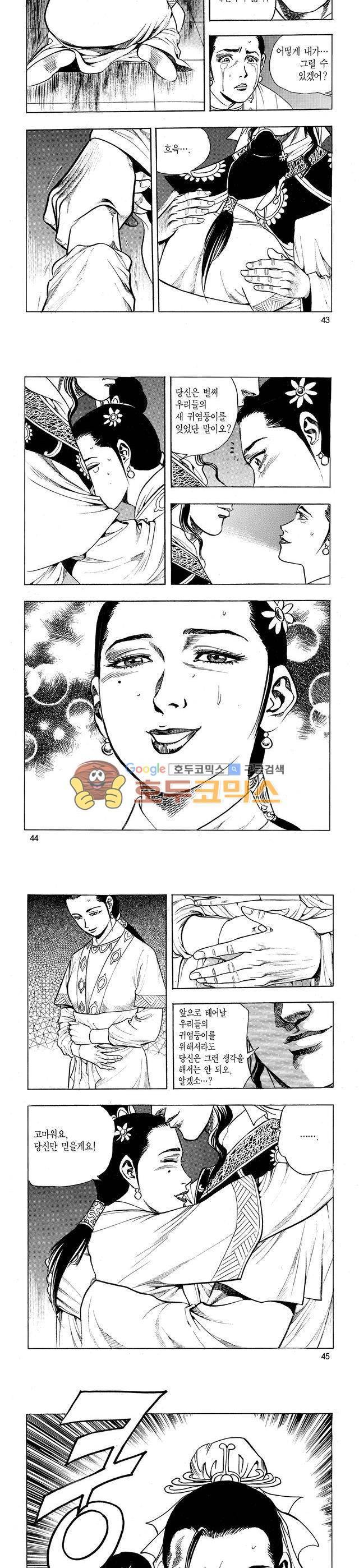 태극검제 26권 14