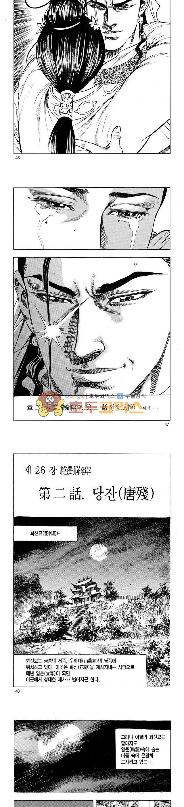 태극검제 26권 15