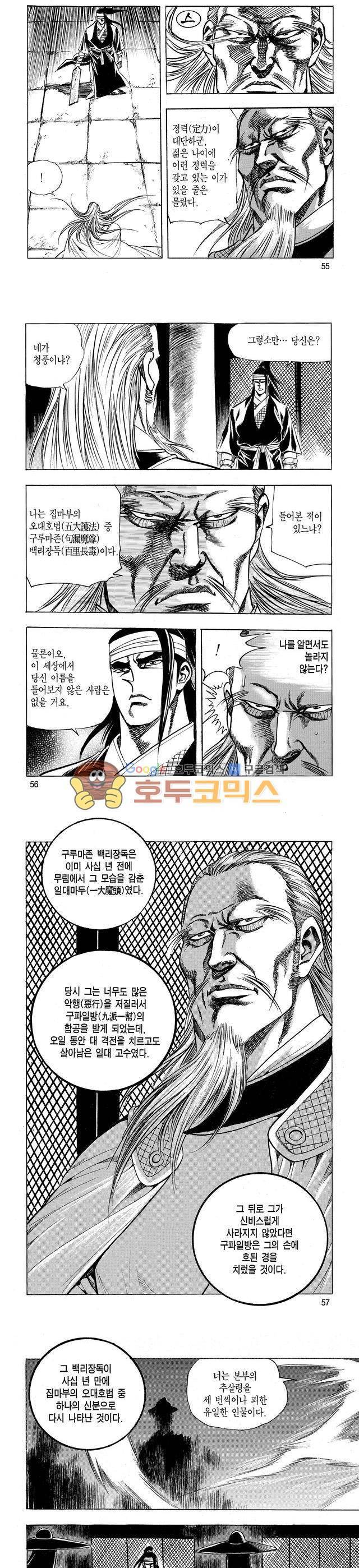 태극검제 26권 18