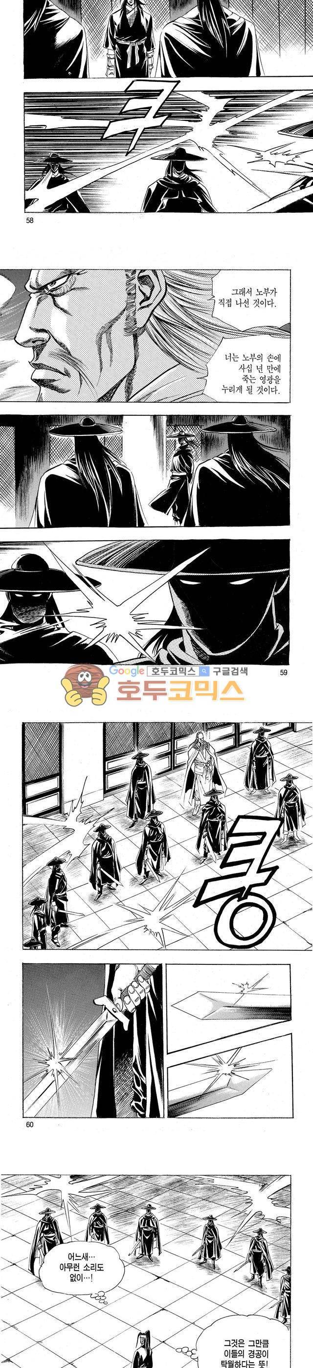 태극검제 26권 19