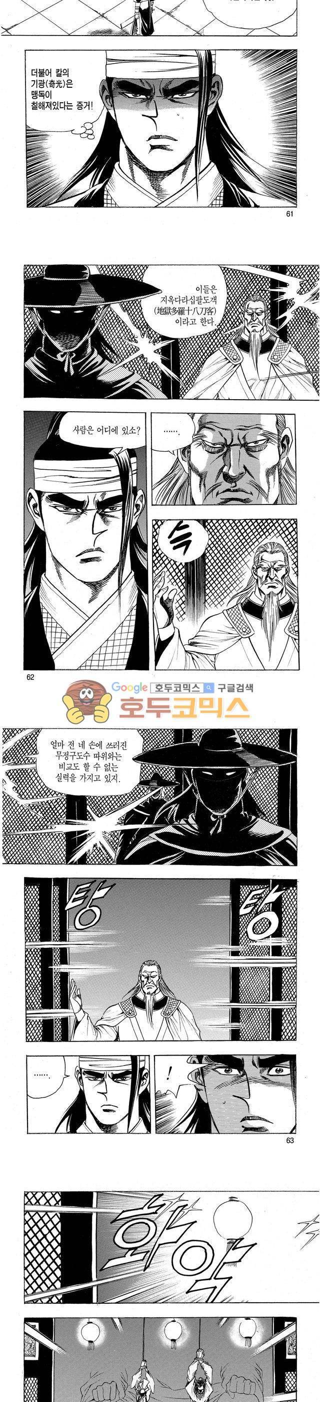 태극검제 26권 20