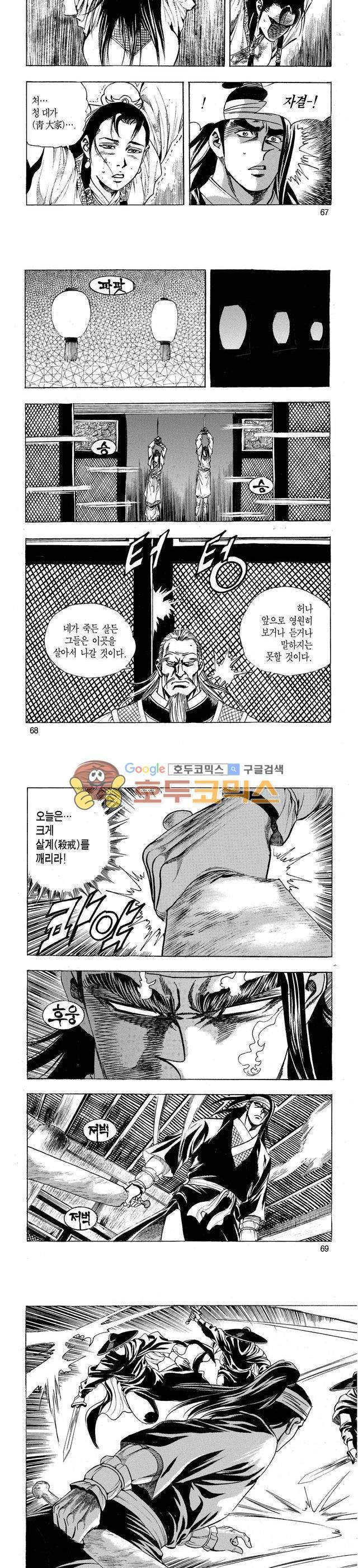 태극검제 26권 22