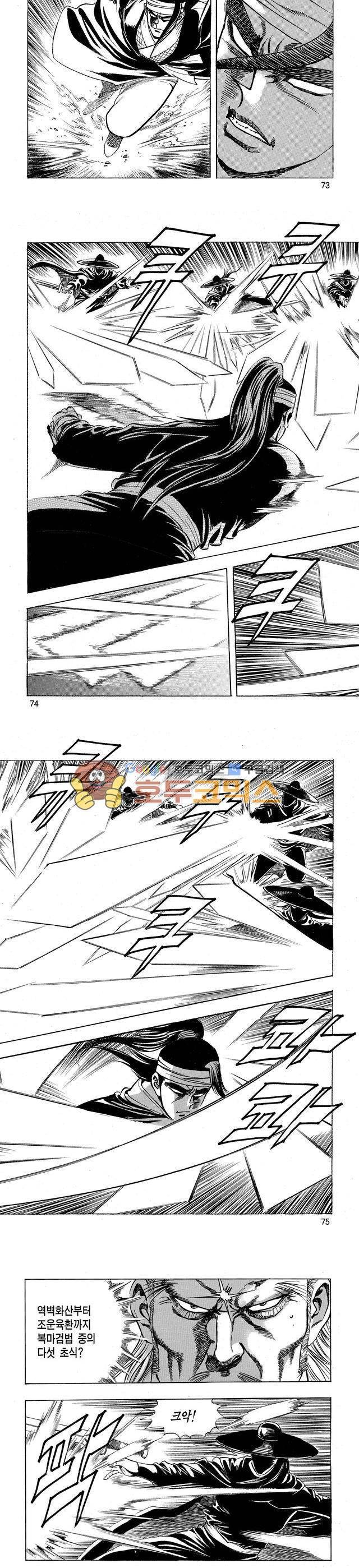 태극검제 26권 24
