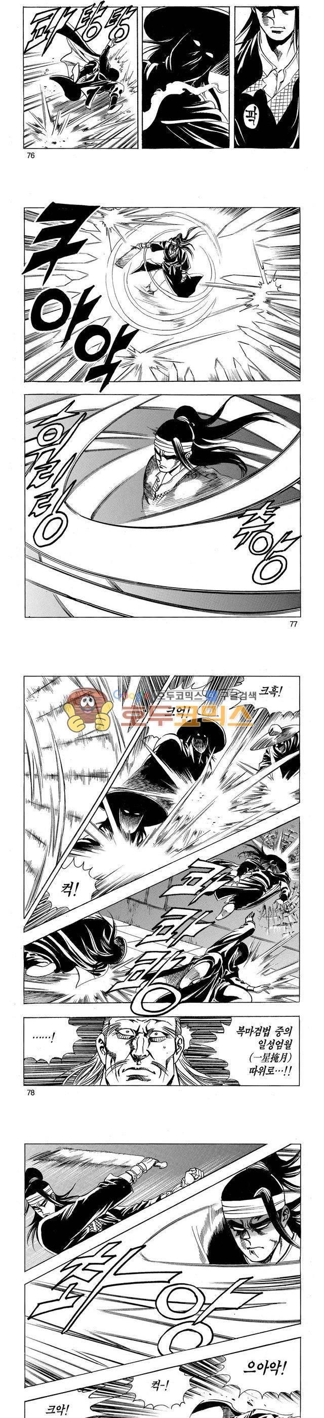 태극검제 26권 25