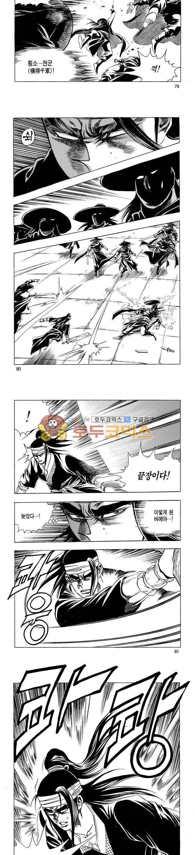태극검제 26권 26