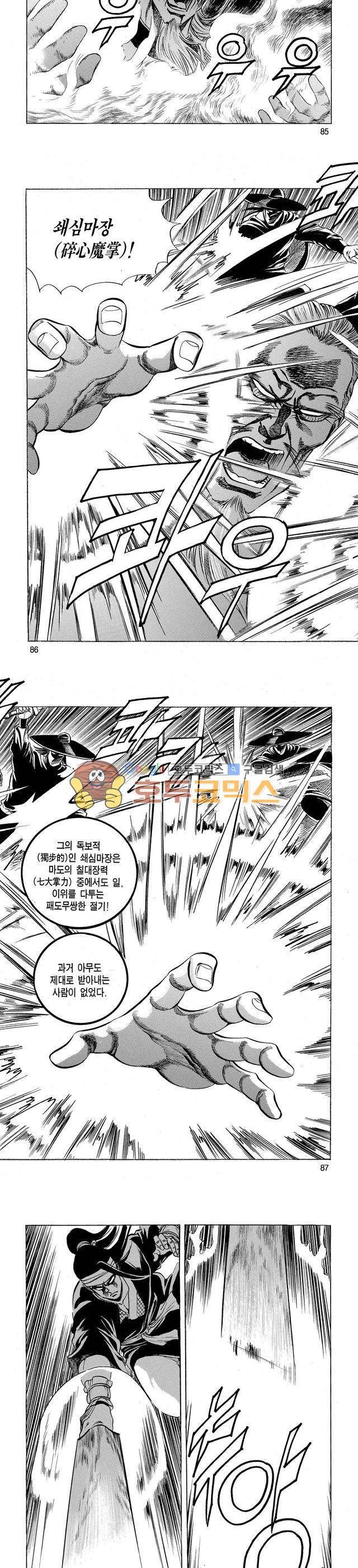 태극검제 26권 28