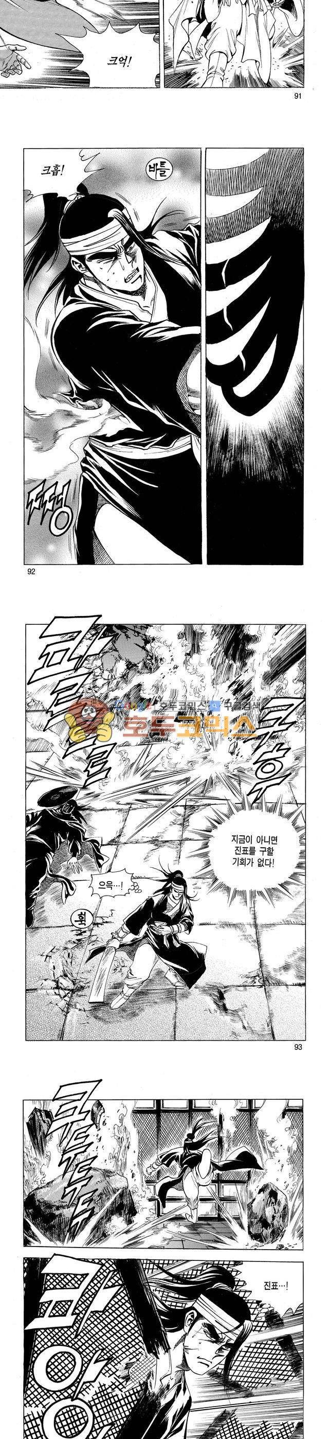 태극검제 26권 30