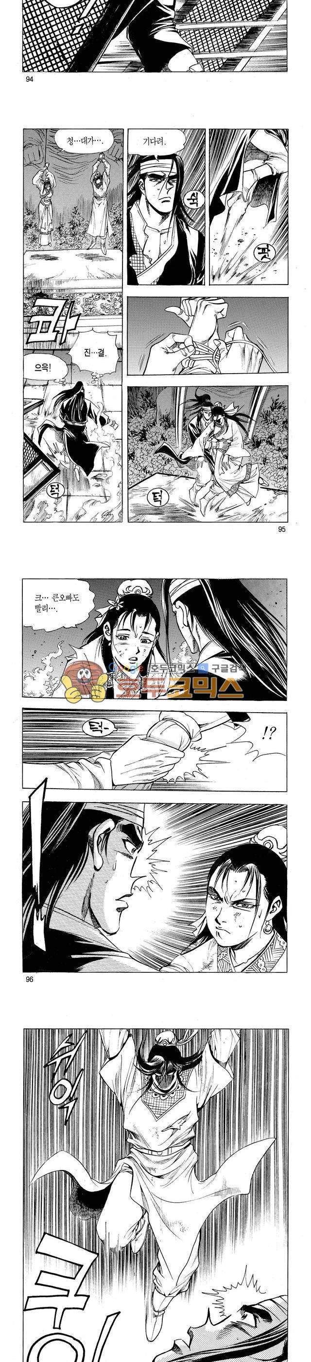 태극검제 26권 31