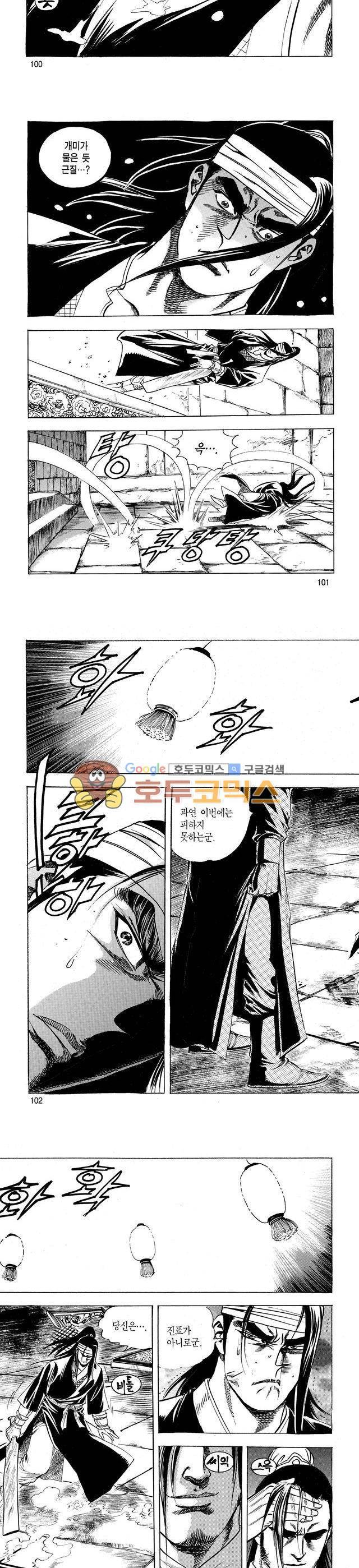 태극검제 26권 33