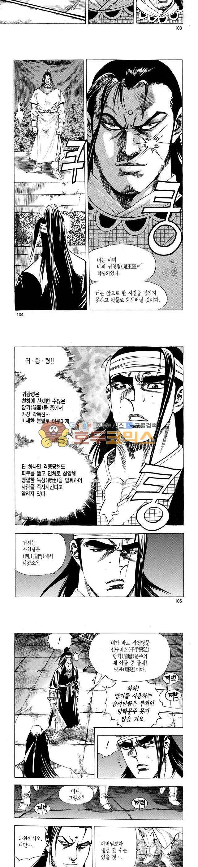 태극검제 26권 34