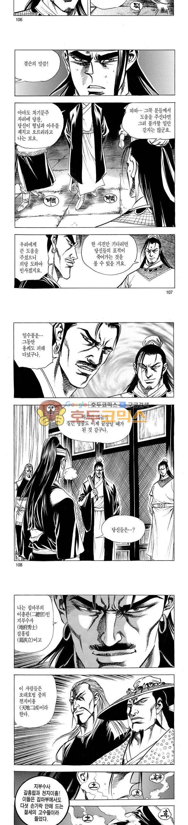 태극검제 26권 35