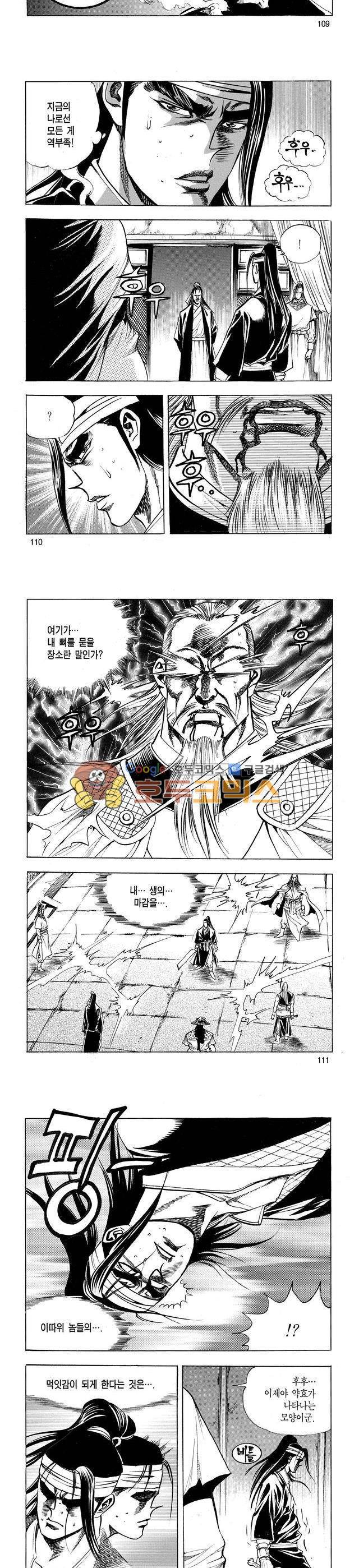 태극검제 26권 36