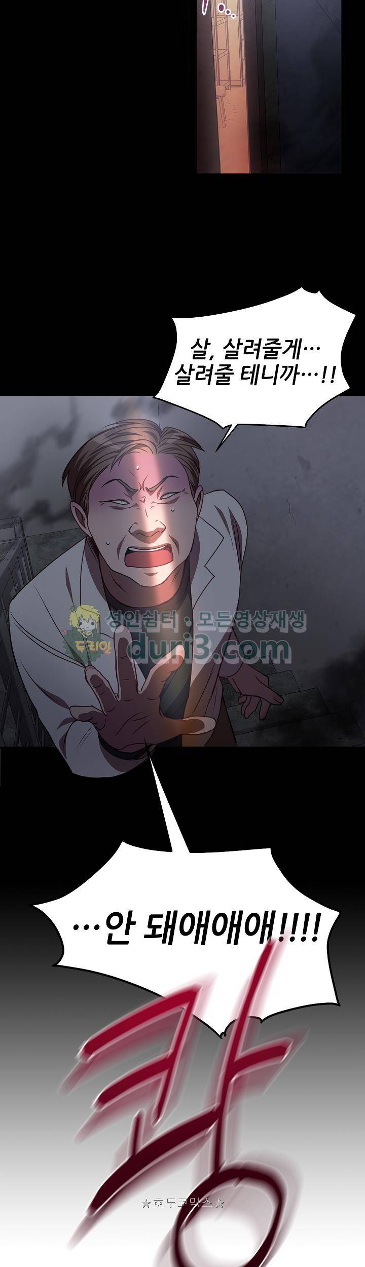 흑룡연인 72화 3